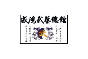 問：這個團體的表演內容有哪些？
